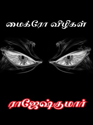 cover image of Micro Vizhigal